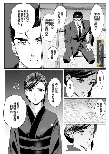 [Kamoshika Ryo] junketsu no chōka｜纯洁的挽歌 Fhentai - Page 6