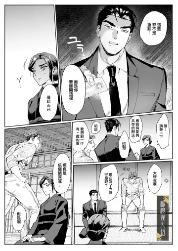 [Kamoshika Ryo] junketsu no chōka｜纯洁的挽歌 Fhentai - Page 8