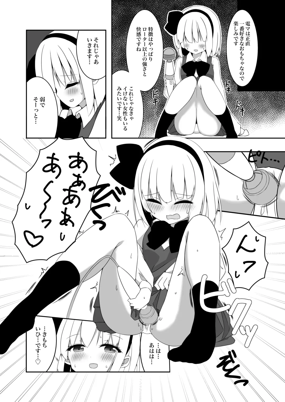 [Shishiky] Youmu-chan ga Adult Goods no Review o Suru Hanashi Fhentai - Page 10