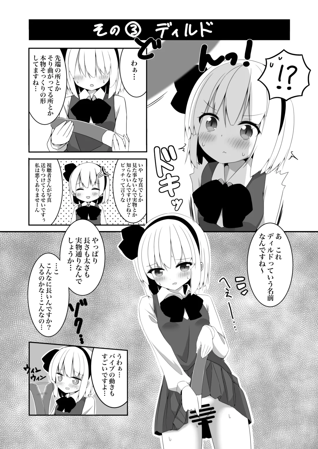 [Shishiky] Youmu-chan ga Adult Goods no Review o Suru Hanashi Fhentai - Page 13