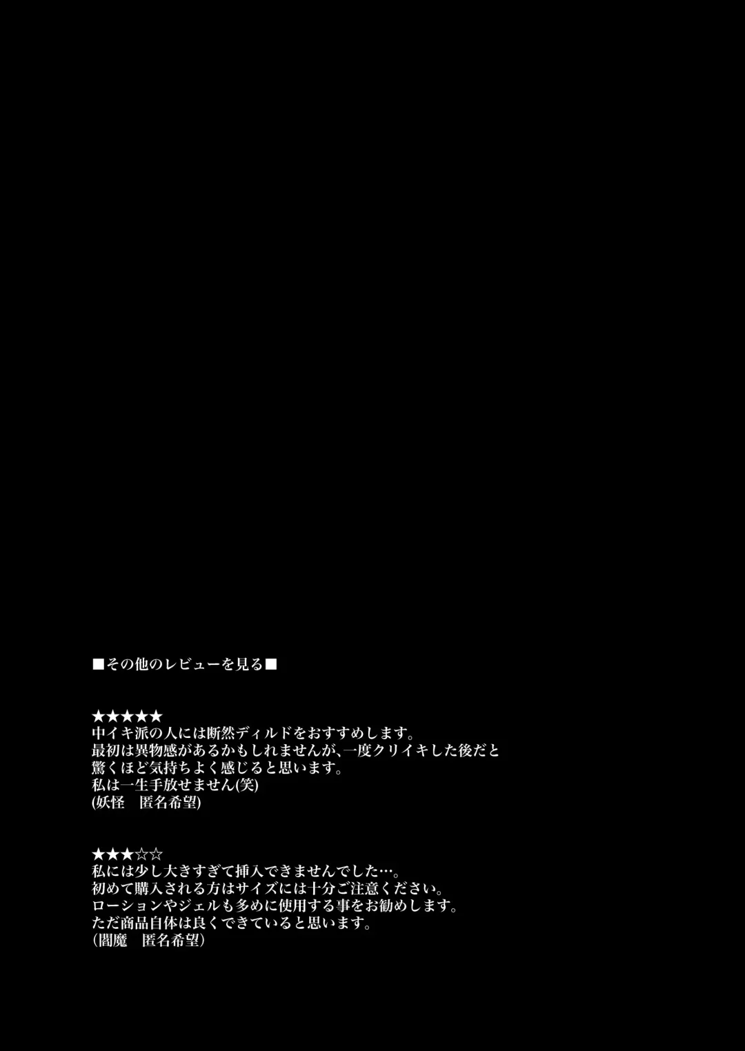 [Shishiky] Youmu-chan ga Adult Goods no Review o Suru Hanashi Fhentai - Page 18