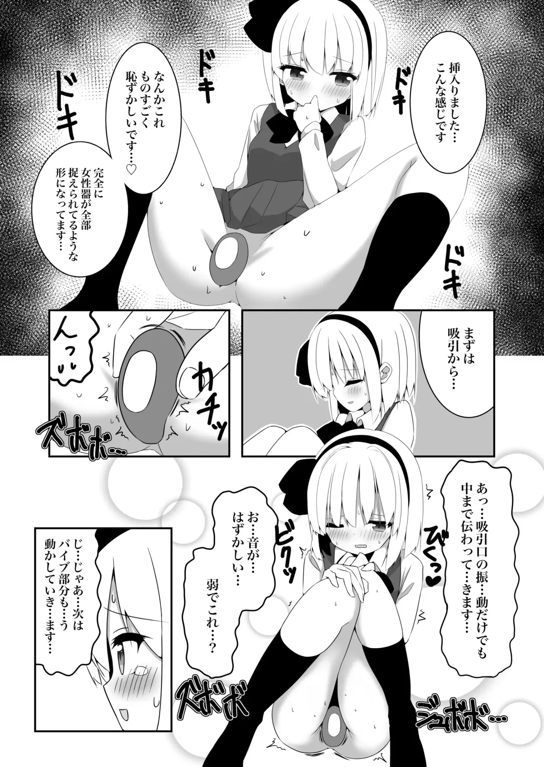 [Shishiky] Youmu-chan ga Adult Goods no Review o Suru Hanashi Fhentai - Page 20