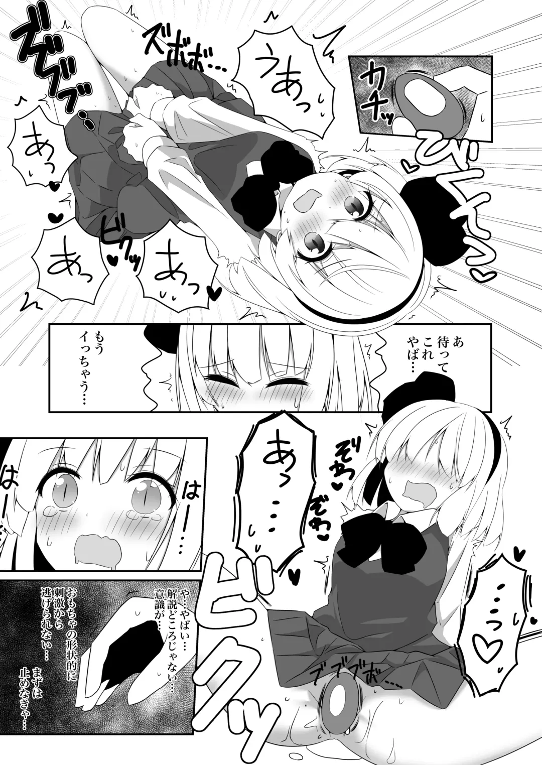 [Shishiky] Youmu-chan ga Adult Goods no Review o Suru Hanashi Fhentai - Page 21