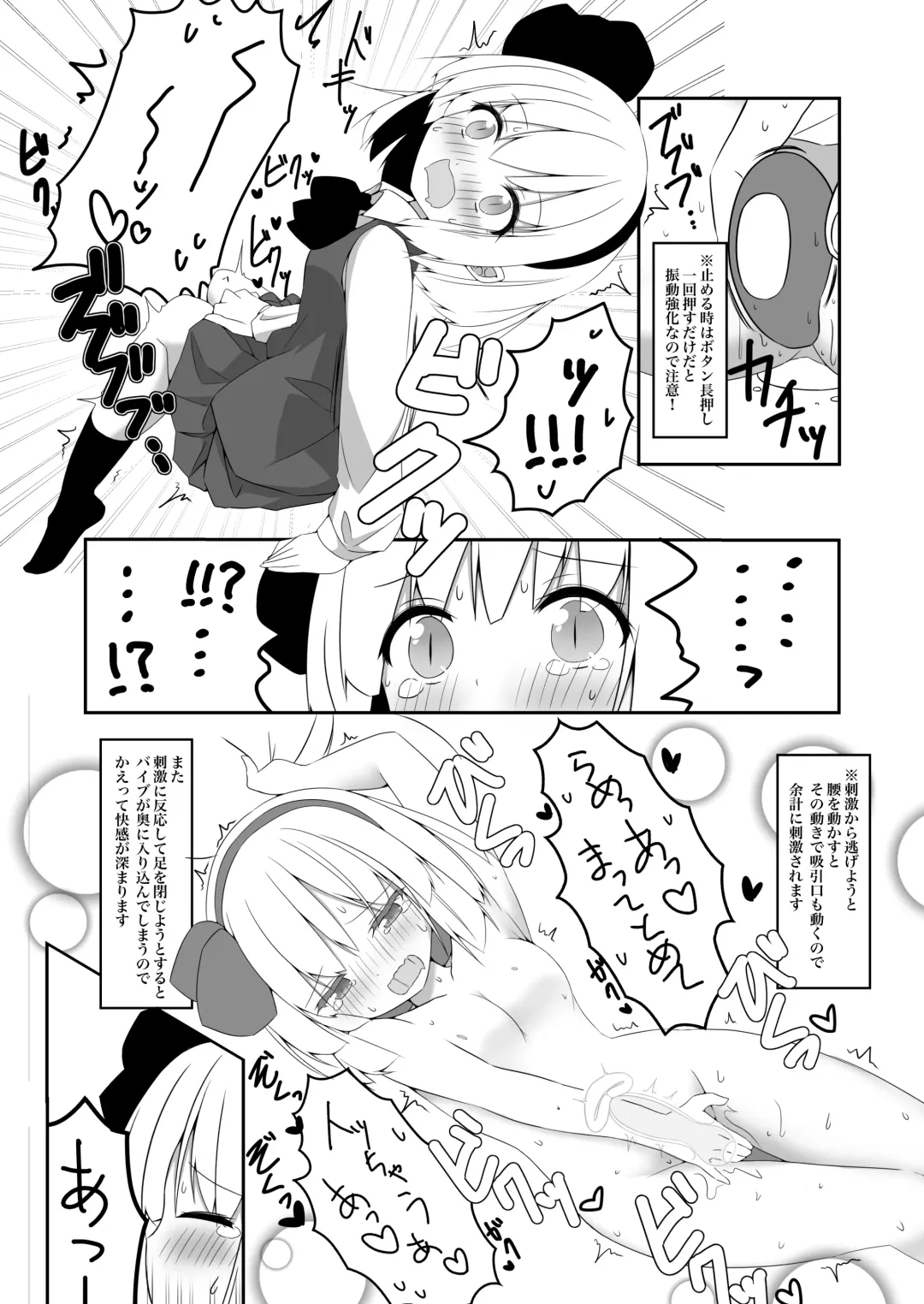 [Shishiky] Youmu-chan ga Adult Goods no Review o Suru Hanashi Fhentai - Page 22