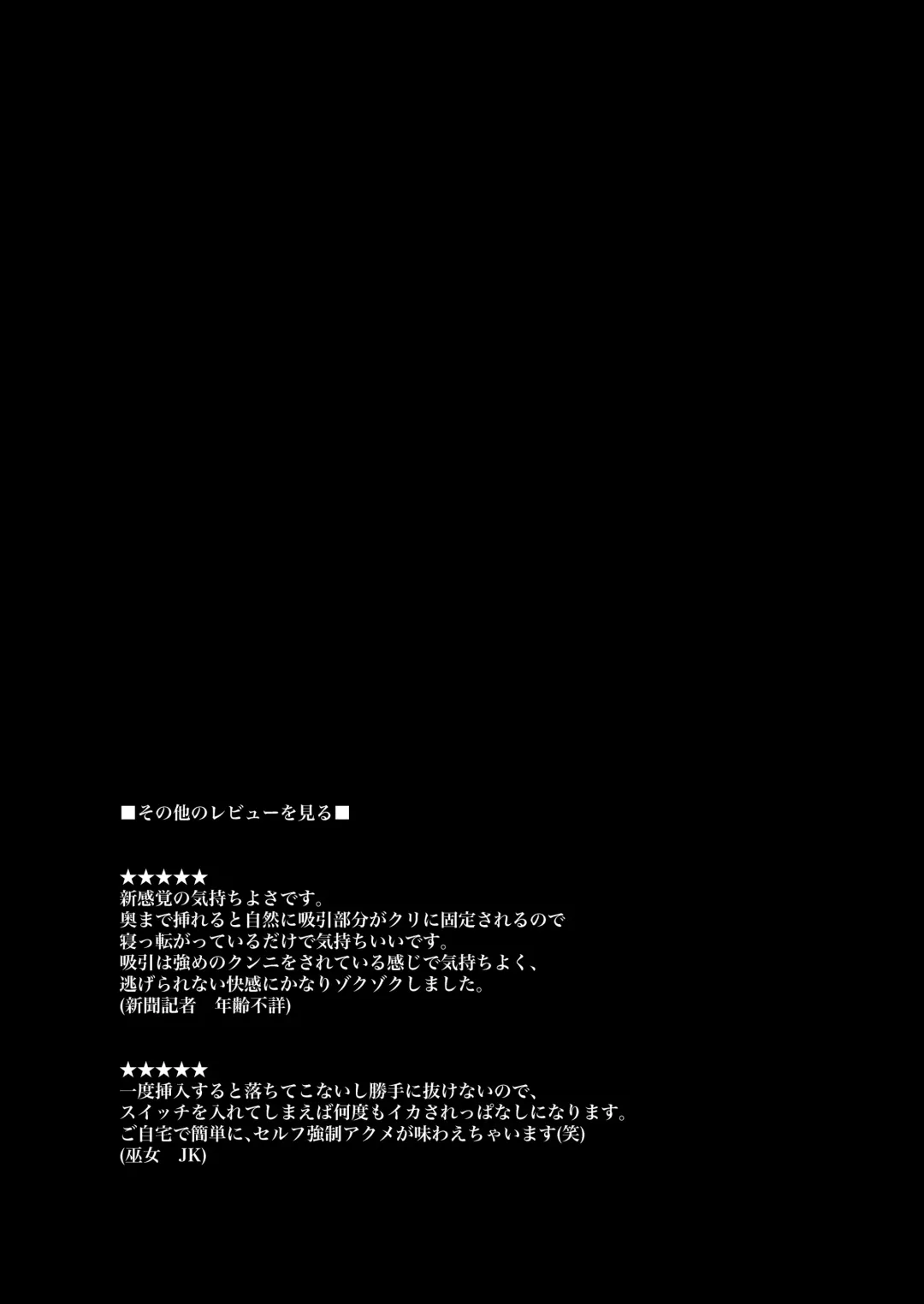 [Shishiky] Youmu-chan ga Adult Goods no Review o Suru Hanashi Fhentai - Page 24