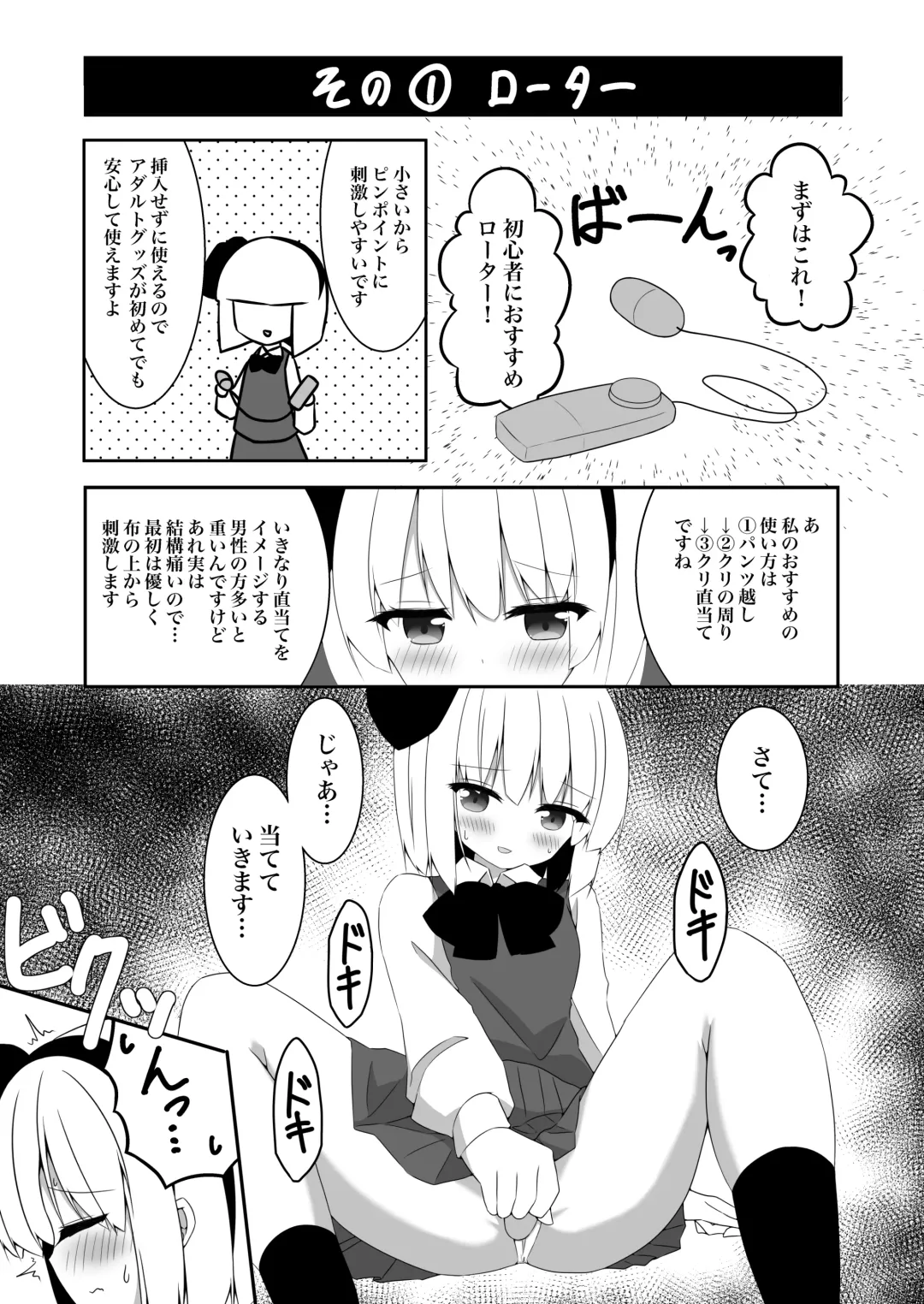 [Shishiky] Youmu-chan ga Adult Goods no Review o Suru Hanashi Fhentai - Page 7