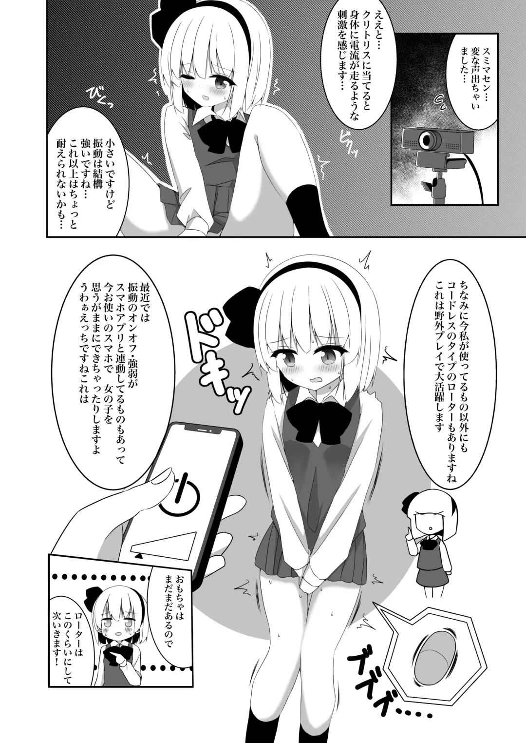[Shishiky] Youmu-chan ga Adult Goods no Review o Suru Hanashi Fhentai - Page 8