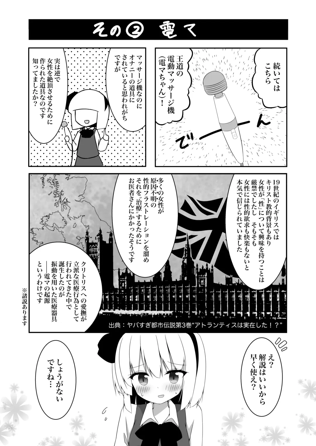 [Shishiky] Youmu-chan ga Adult Goods no Review o Suru Hanashi Fhentai - Page 9