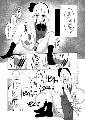 [Shishiky] Youmu-chan ga Adult Goods no Review o Suru Hanashi Fhentai - Page 14