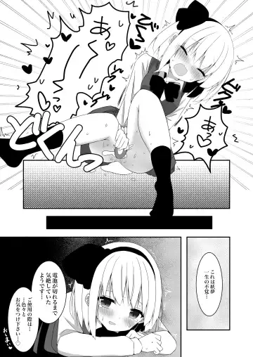 [Shishiky] Youmu-chan ga Adult Goods no Review o Suru Hanashi Fhentai - Page 23