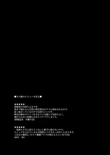 [Shishiky] Youmu-chan ga Adult Goods no Review o Suru Hanashi Fhentai - Page 24