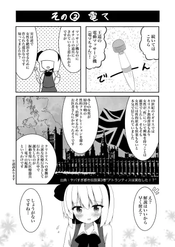 [Shishiky] Youmu-chan ga Adult Goods no Review o Suru Hanashi Fhentai - Page 9
