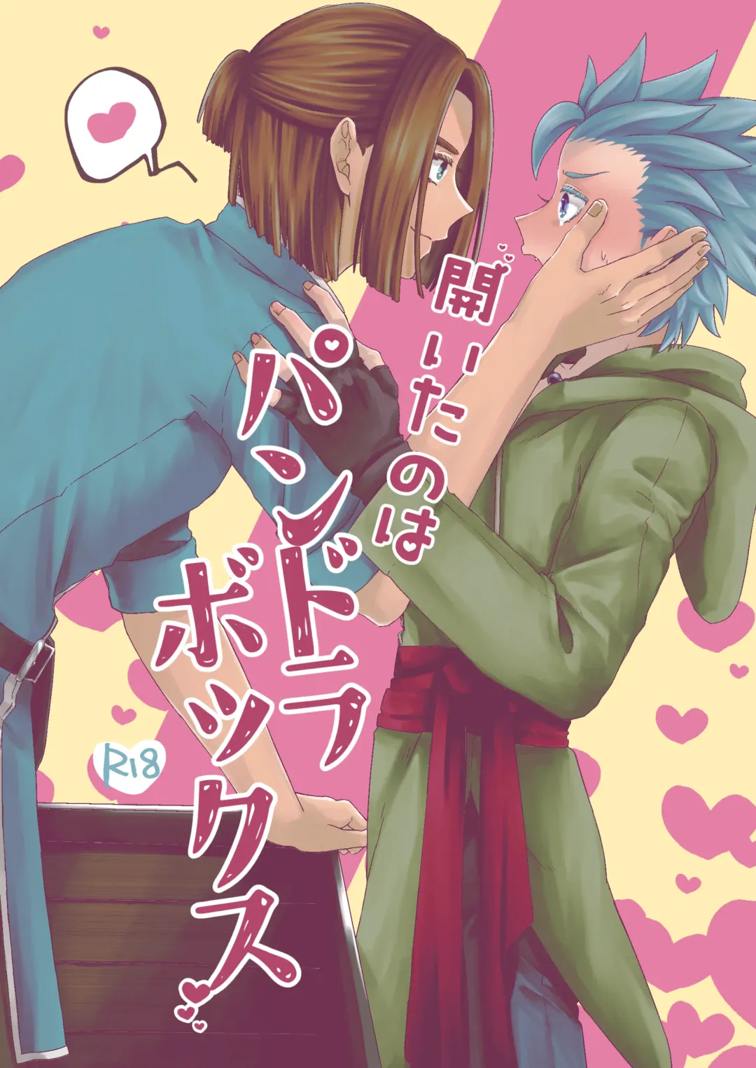 [Zion] 開いたのはパンドラボックス Fhentai - Page 1