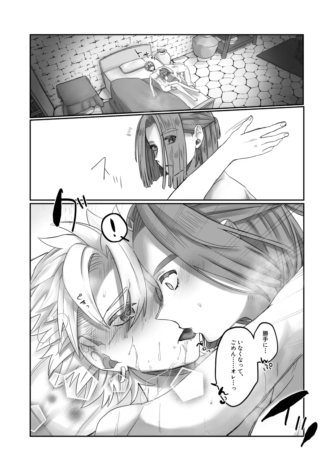 [Zion] 開いたのはパンドラボックス Fhentai - Page 20