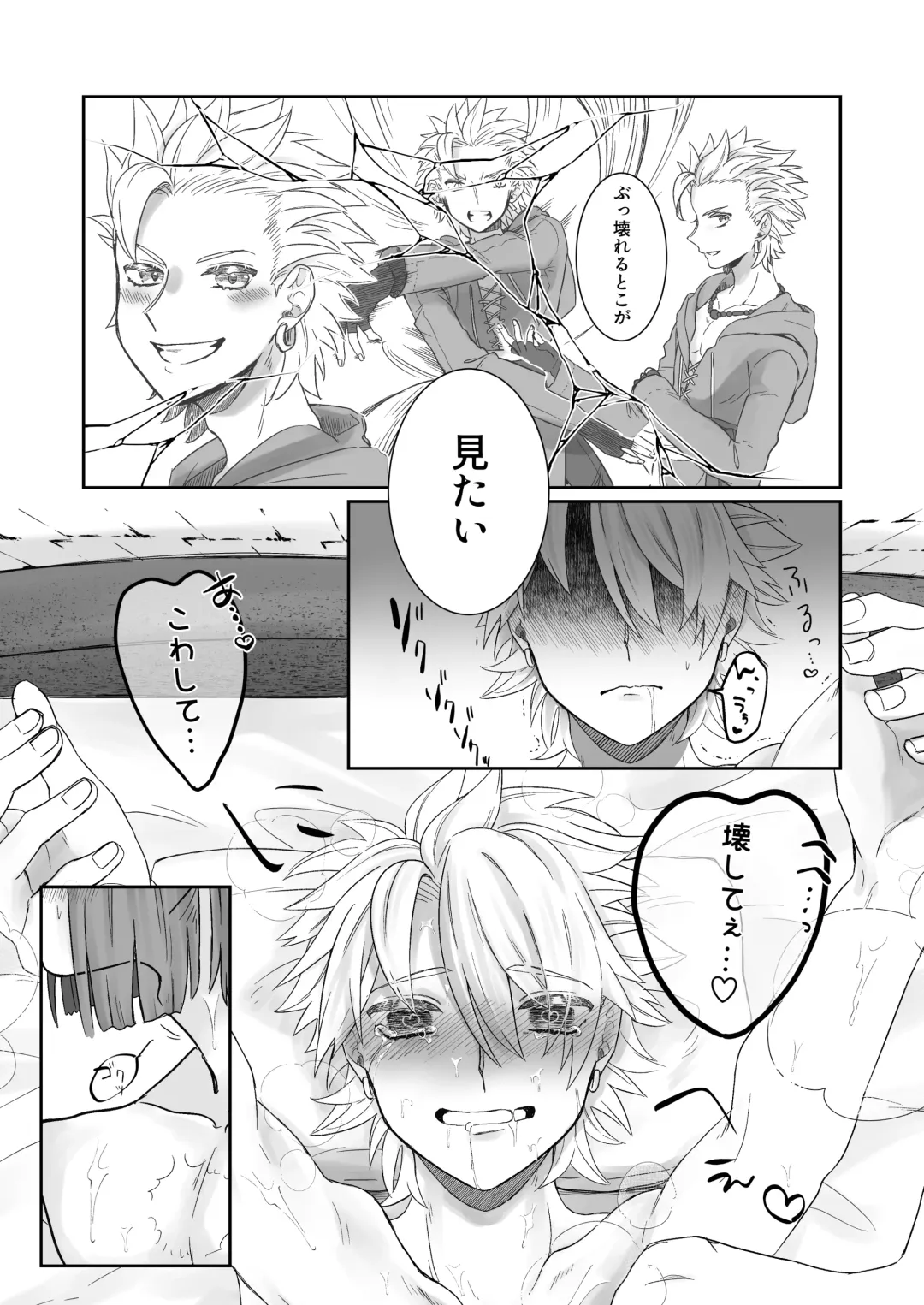 [Zion] 開いたのはパンドラボックス Fhentai - Page 25