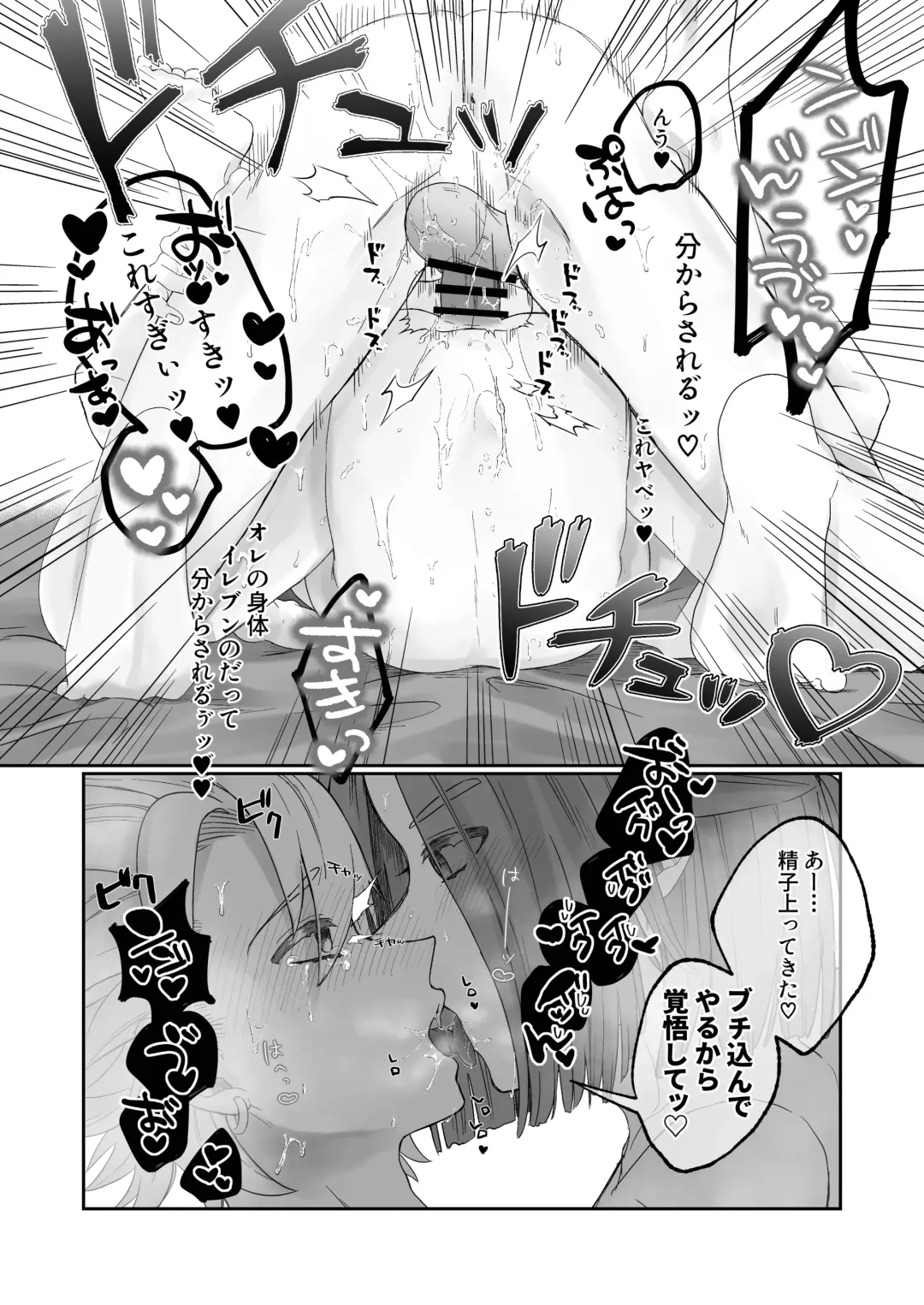 [Zion] 開いたのはパンドラボックス Fhentai - Page 26