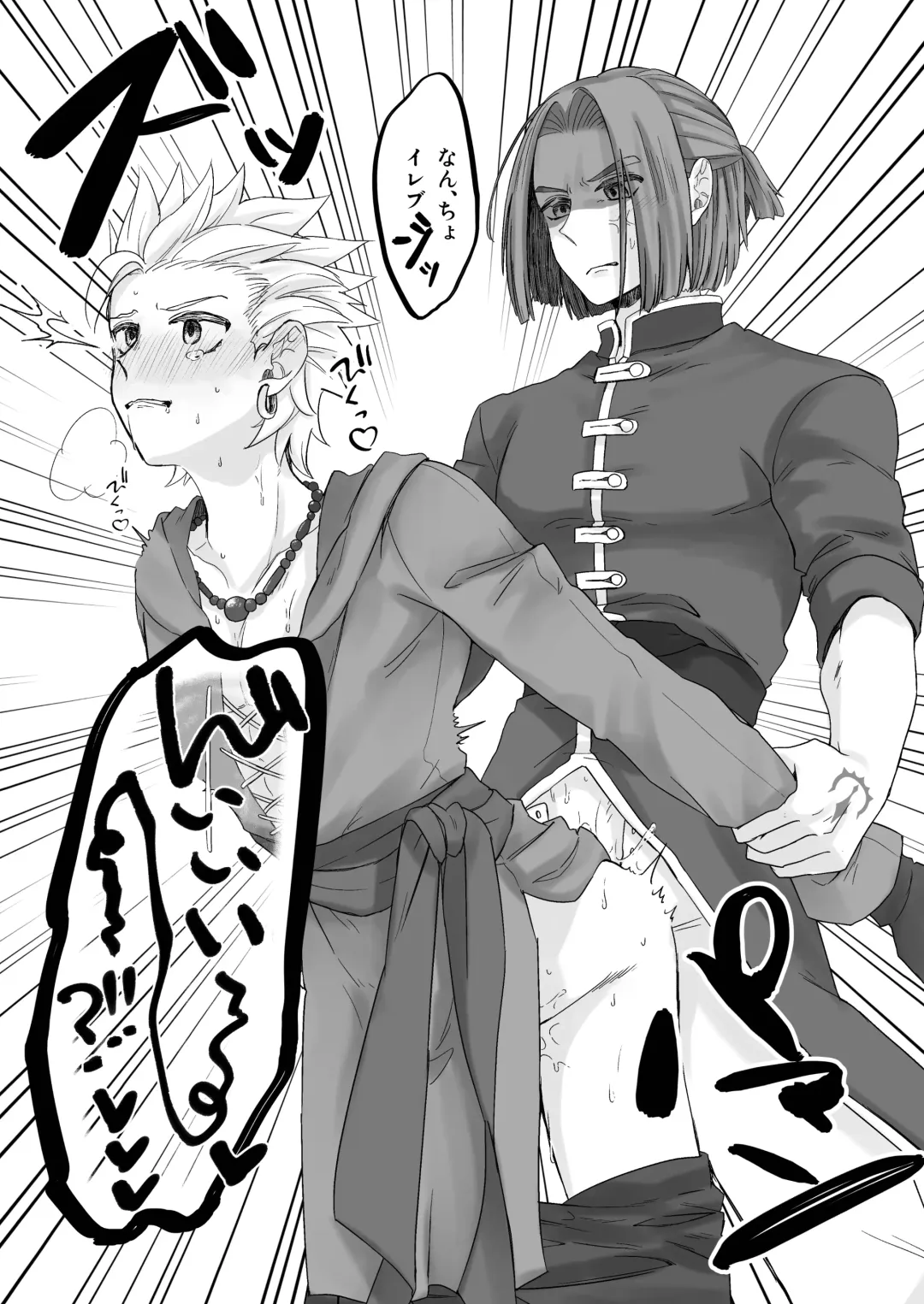 [Zion] 開いたのはパンドラボックス Fhentai - Page 6