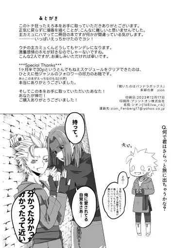 [Zion] 開いたのはパンドラボックス Fhentai - Page 30