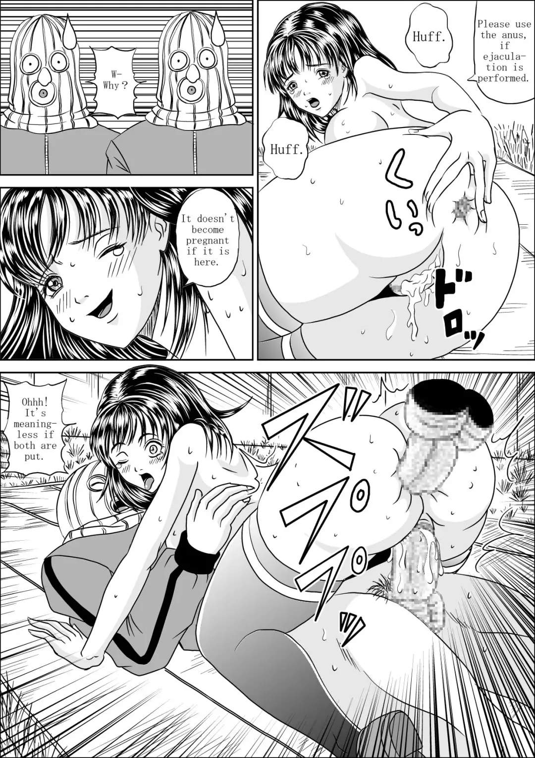 [Muscleman] Hoken Shitsu Fhentai - Page 18