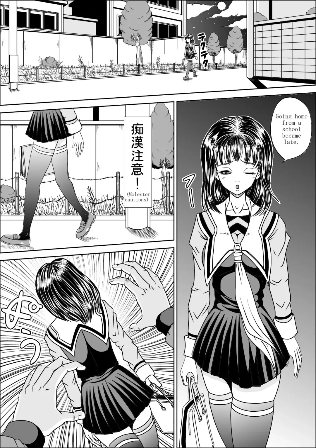 [Muscleman] Hoken Shitsu Fhentai - Page 3