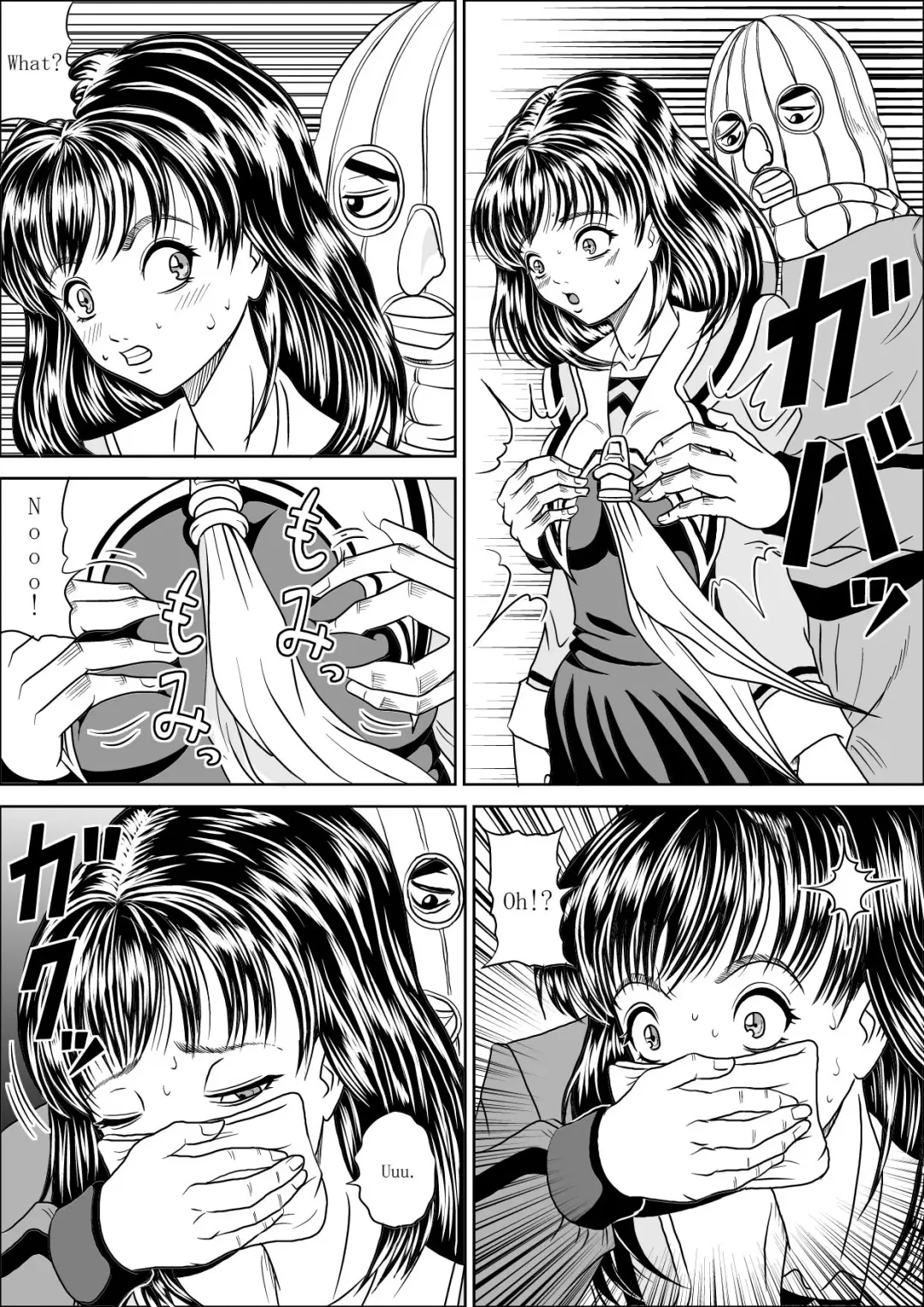 [Muscleman] Hoken Shitsu Fhentai - Page 4