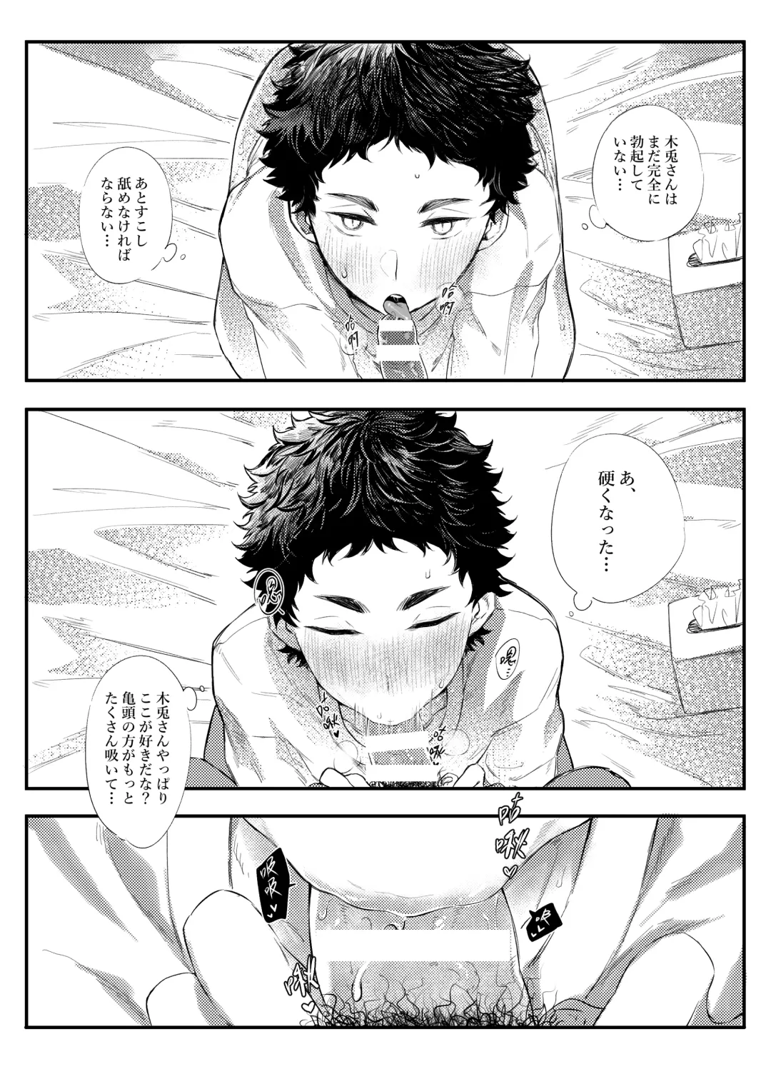 [Micha] single room | 單人房 Fhentai - Page 17