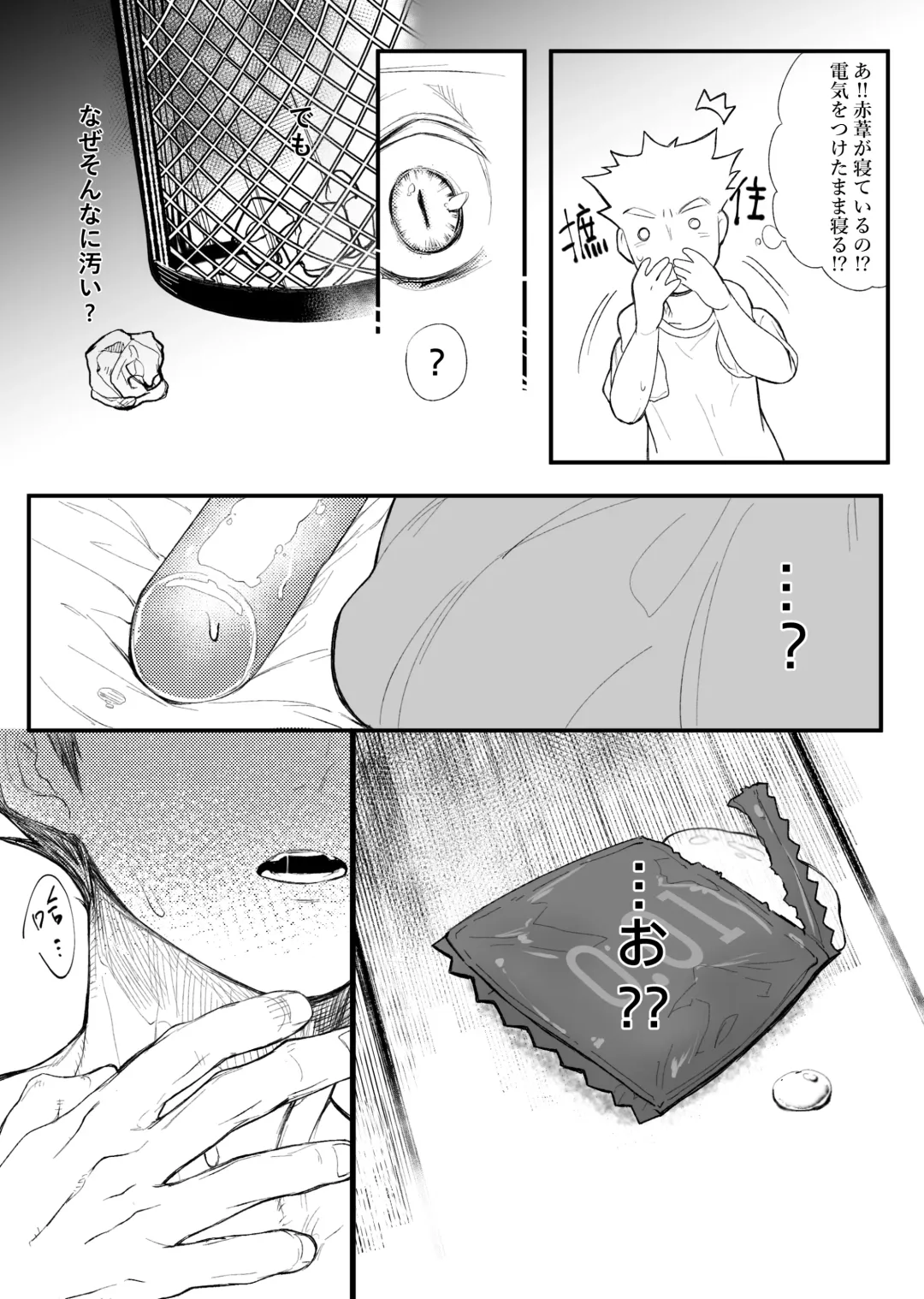 [Micha] single room | 單人房 Fhentai - Page 8