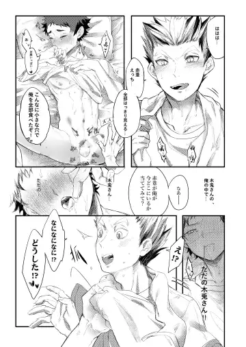 [Micha] single room | 單人房 Fhentai - Page 26