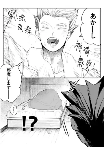 [Micha] single room | 單人房 Fhentai - Page 7