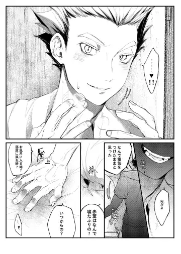 [Micha] single room | 單人房 Fhentai - Page 9