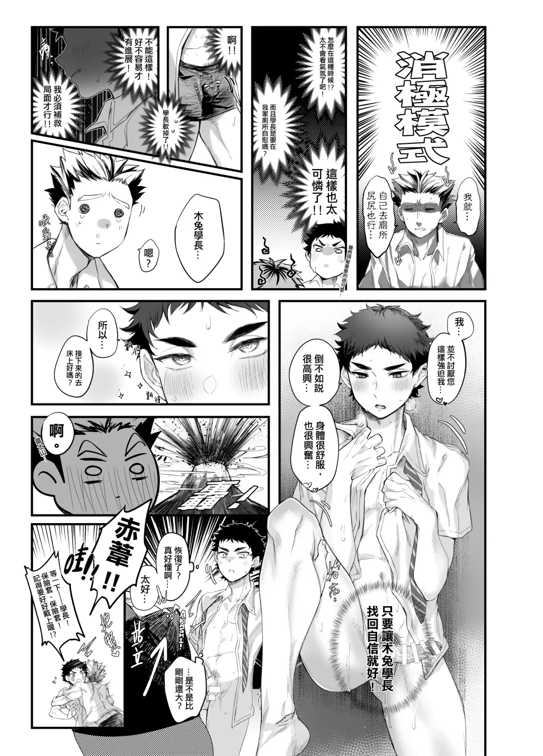 [Micha] 一 Fhentai - Page 13