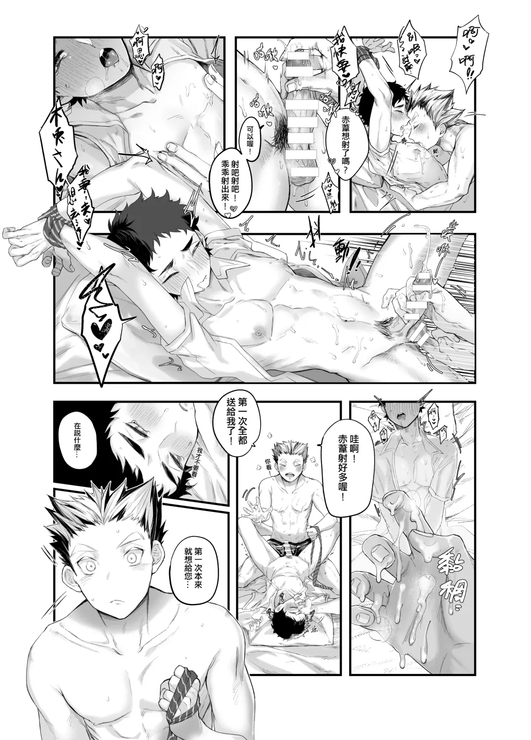 [Micha] 一 Fhentai - Page 16