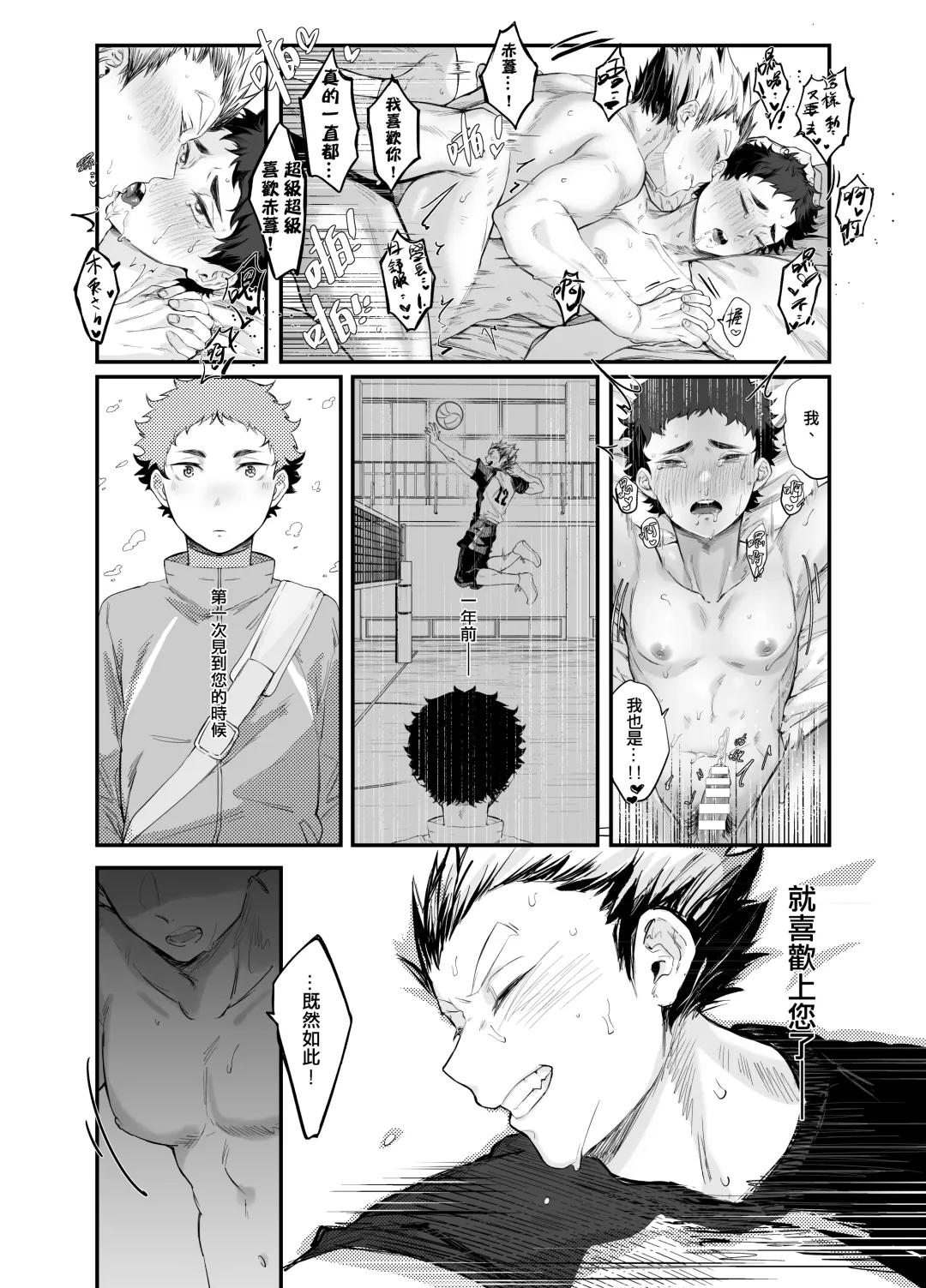 [Micha] 一 Fhentai - Page 21