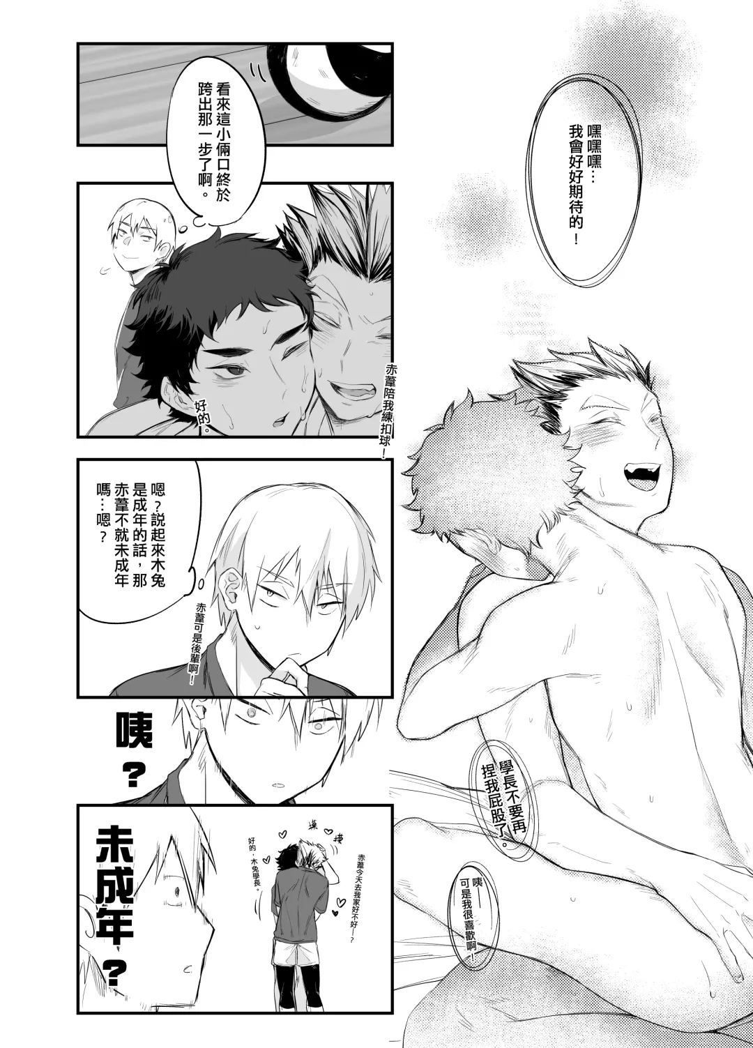 [Micha] 一 Fhentai - Page 26