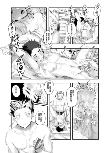 [Micha] 一 Fhentai - Page 16