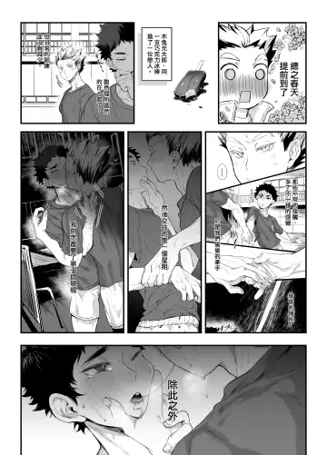 [Micha] 一 Fhentai - Page 2