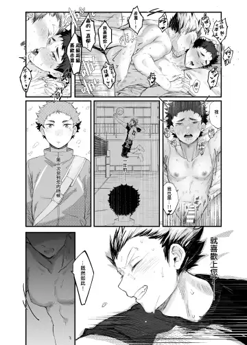 [Micha] 一 Fhentai - Page 21