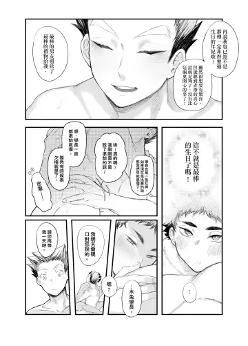 [Micha] 一 Fhentai - Page 25