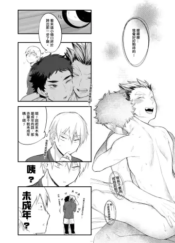 [Micha] 一 Fhentai - Page 26