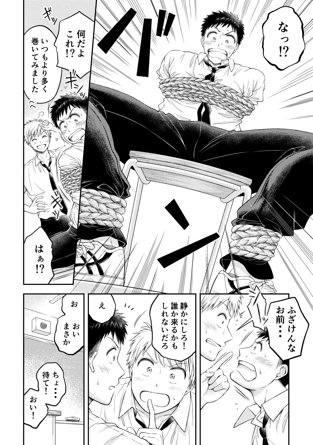 [Haitokuyasan] 拘束ラバーズ Fhentai - Page 11