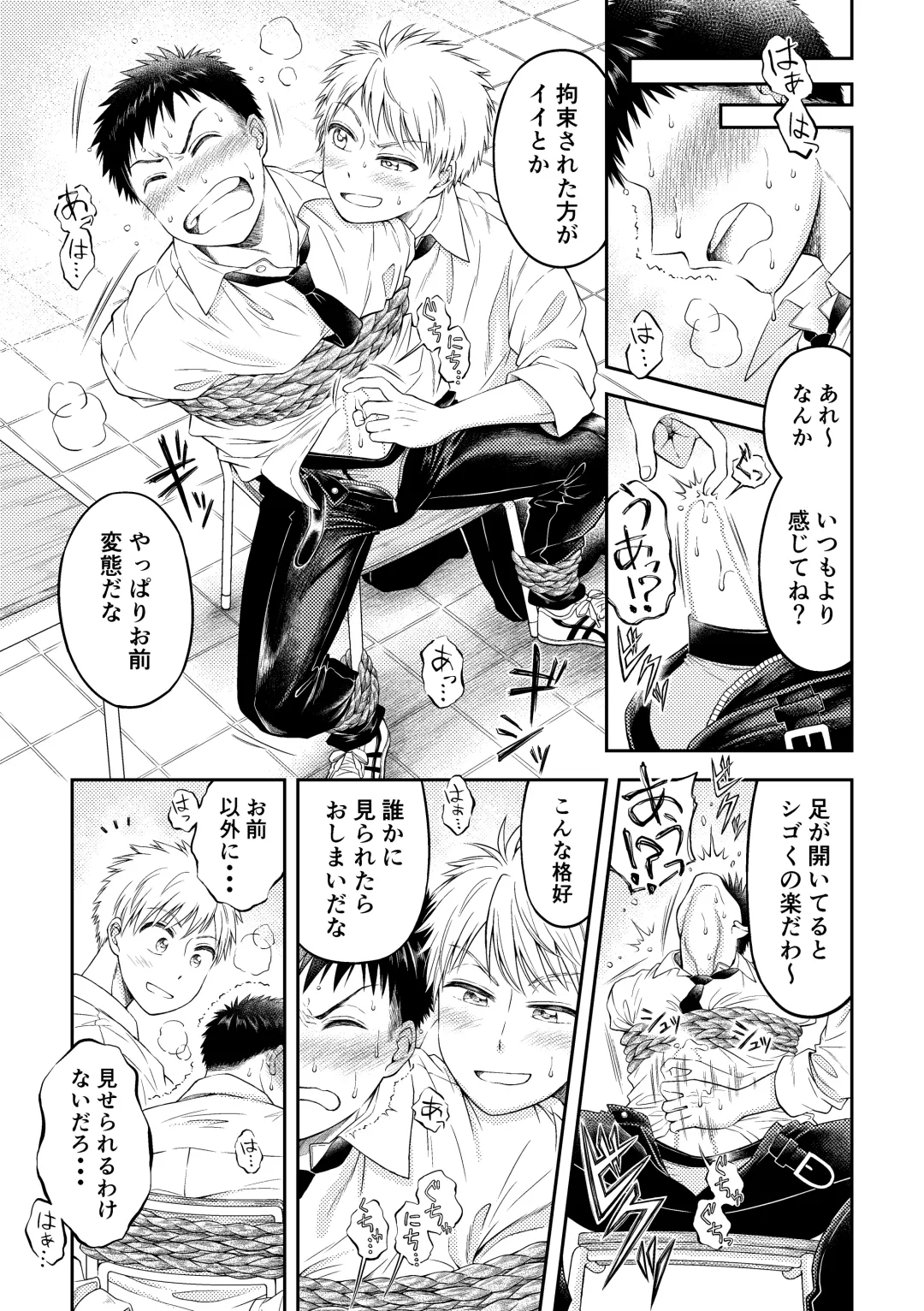 [Haitokuyasan] 拘束ラバーズ Fhentai - Page 12