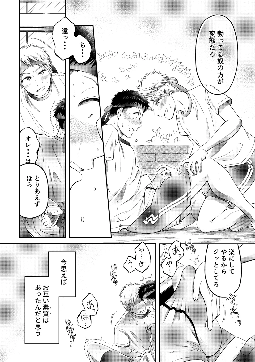 [Haitokuyasan] 拘束ラバーズ Fhentai - Page 7