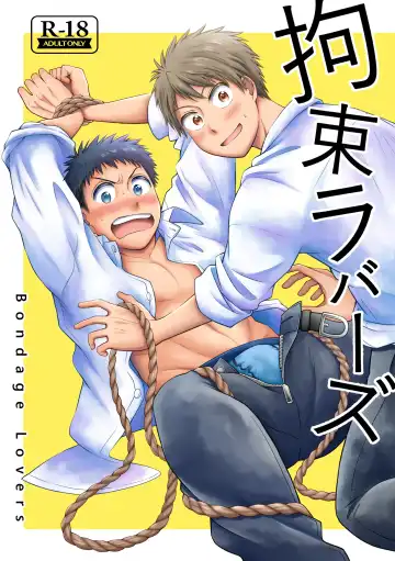 Read [Haitokuyasan] 拘束ラバーズ - Fhentai