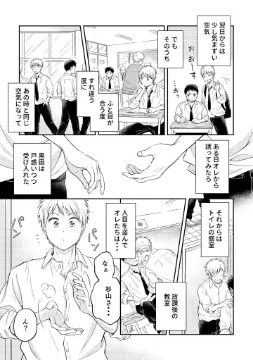 [Haitokuyasan] 拘束ラバーズ Fhentai - Page 8