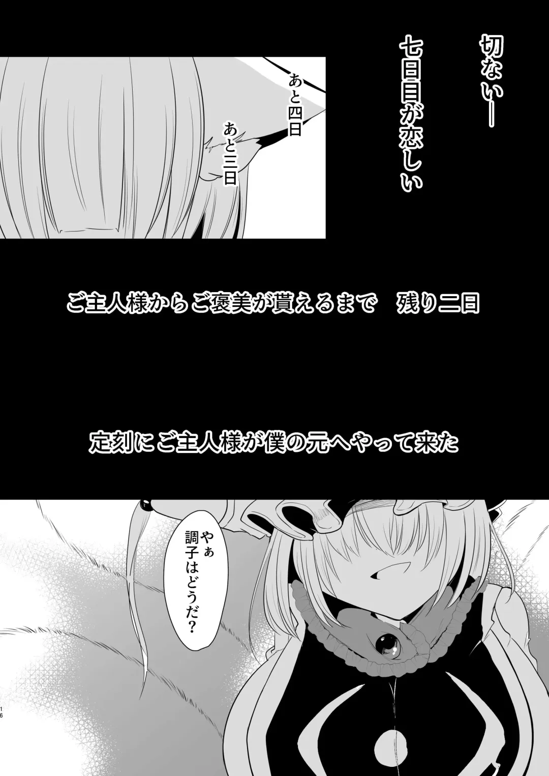 [Miyase Nukko] 八雲藍による性奴○射精管理調教 子狐編 Fhentai - Page 15