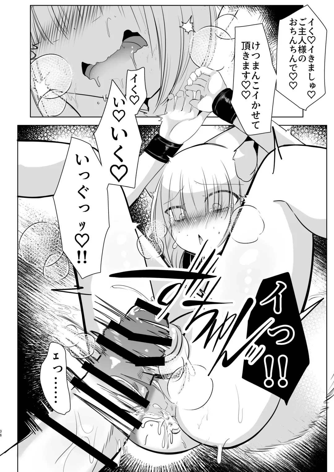 [Miyase Nukko] 八雲藍による性奴○射精管理調教 子狐編 Fhentai - Page 35