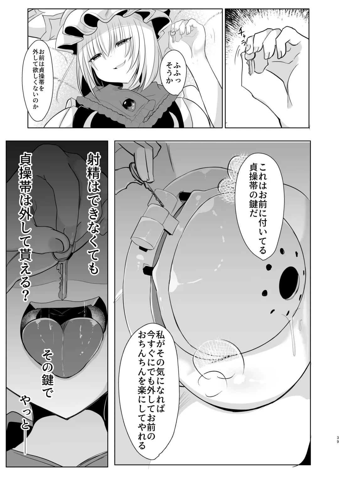 [Miyase Nukko] 八雲藍による性奴○射精管理調教 子狐編 Fhentai - Page 38