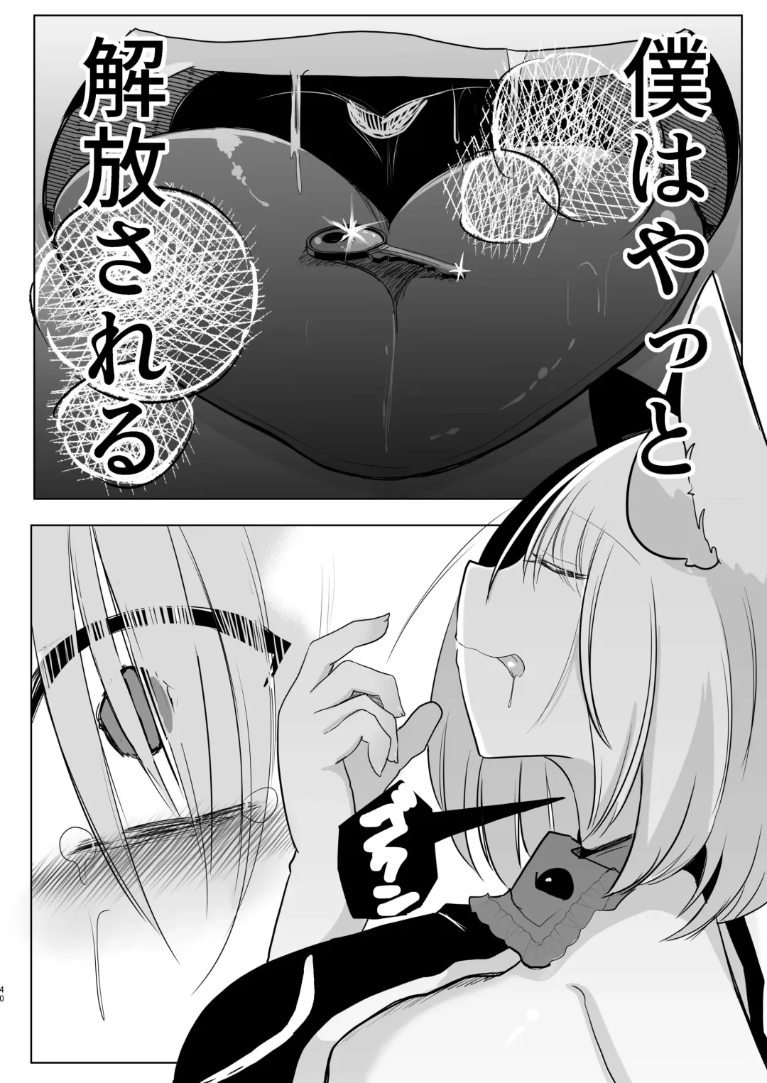[Miyase Nukko] 八雲藍による性奴○射精管理調教 子狐編 Fhentai - Page 39