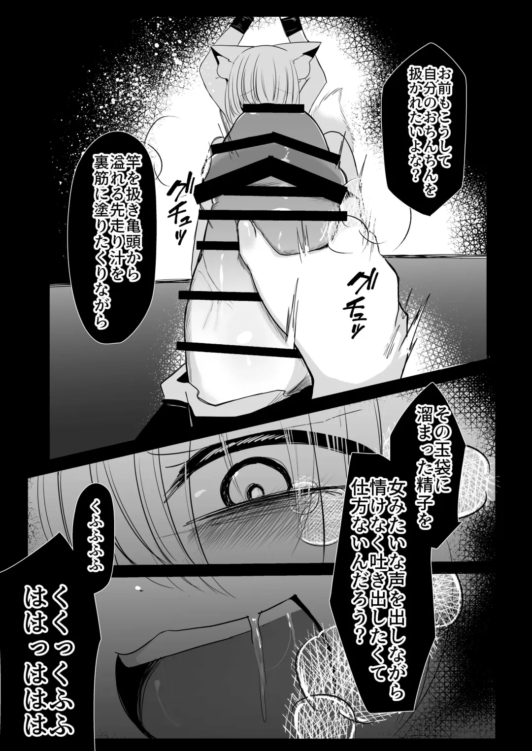 [Miyase Nukko] 八雲藍による性奴○射精管理調教 子狐編 Fhentai - Page 42