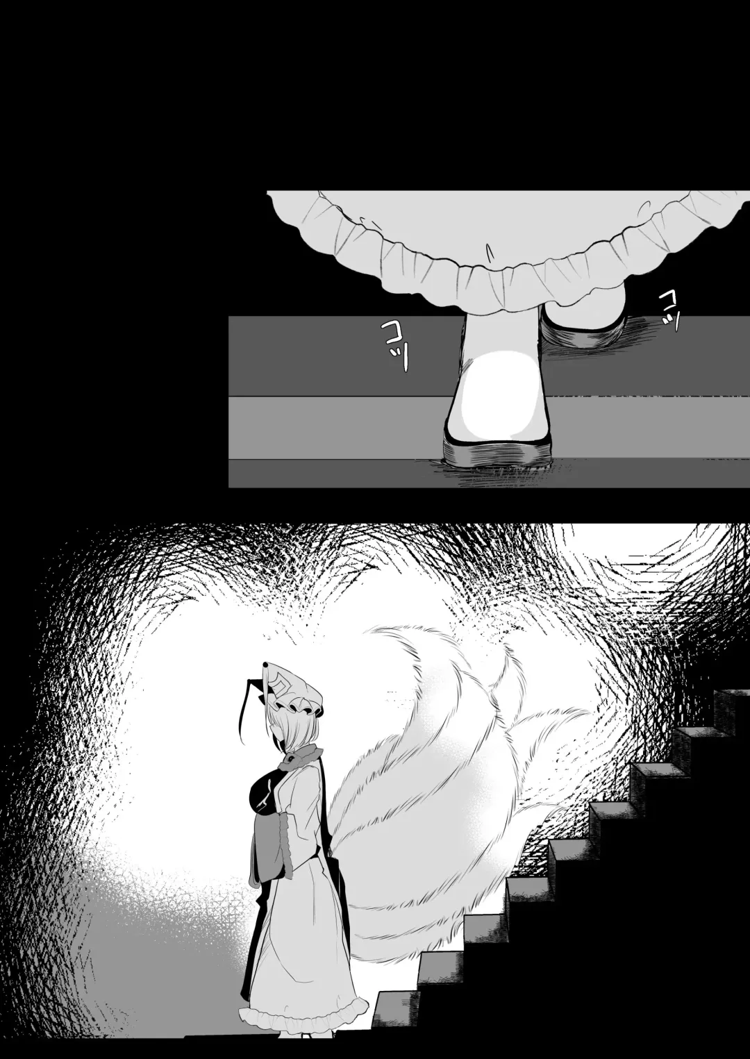 [Miyase Nukko] 八雲藍による性奴○射精管理調教 子狐編 Fhentai - Page 46